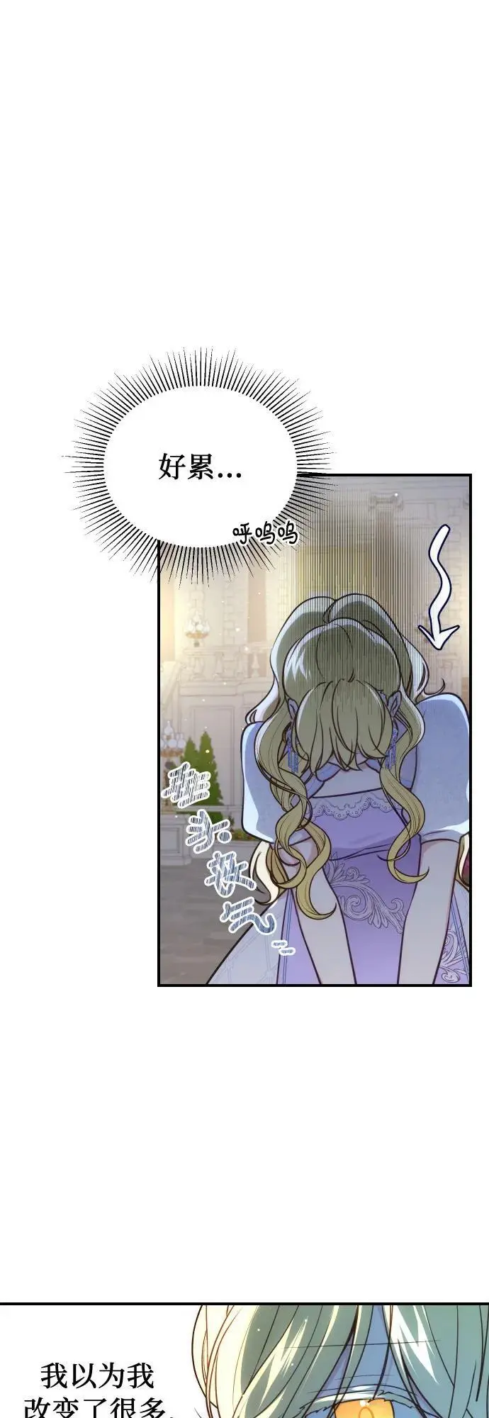 第30话 第5页
