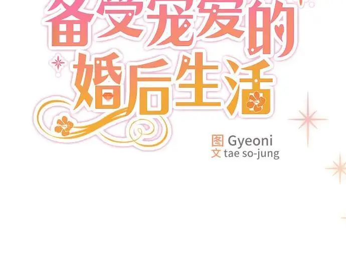 第30话 第8页