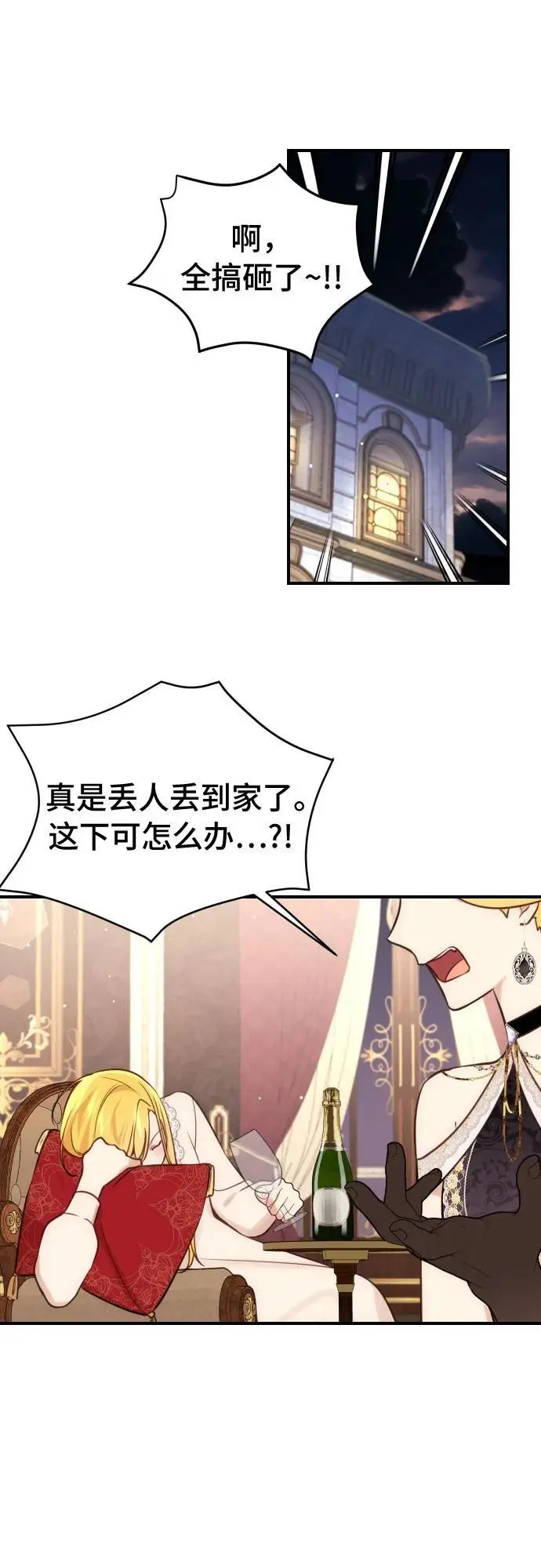 第30话 第9页