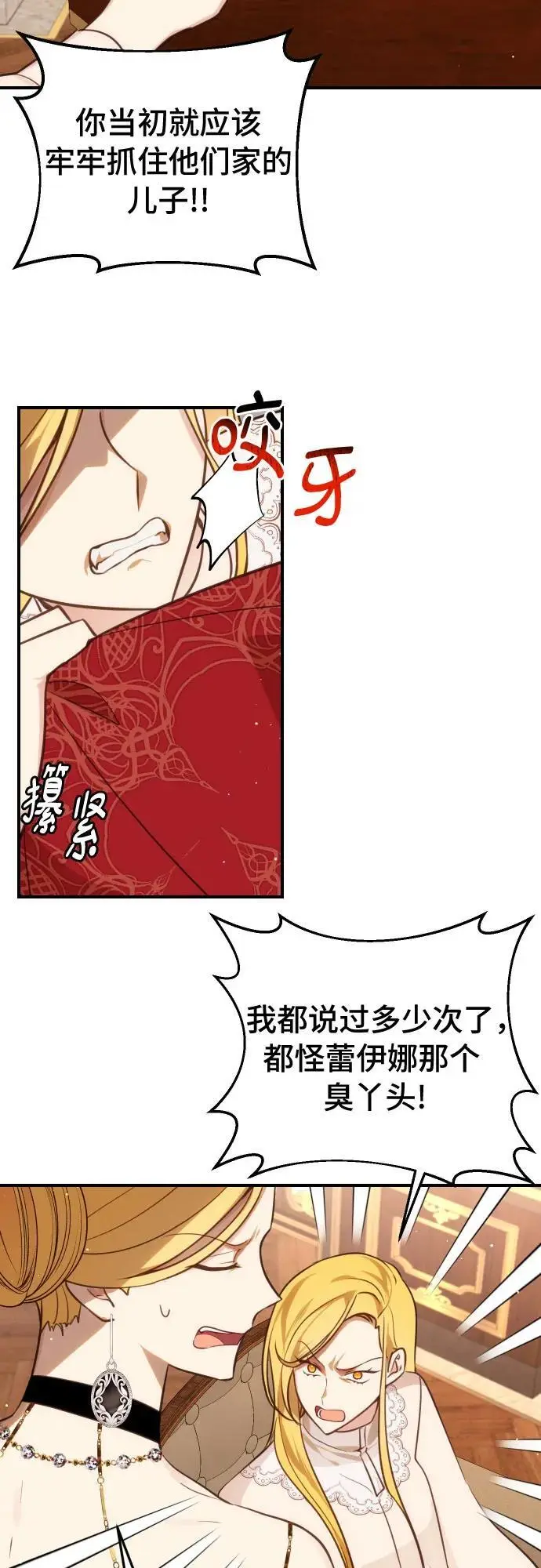第30话 第11页