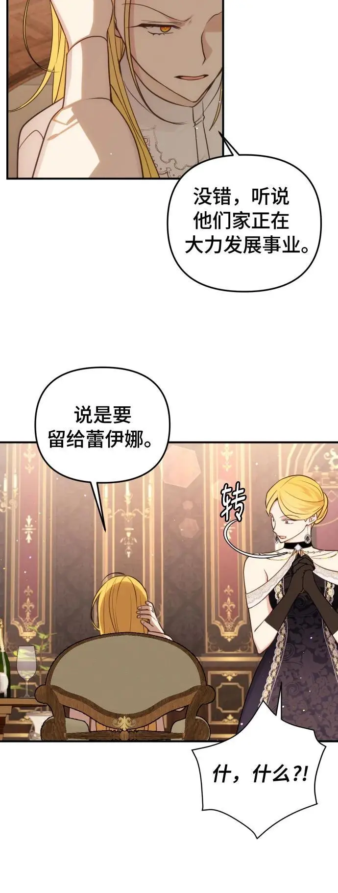 第30话 第13页
