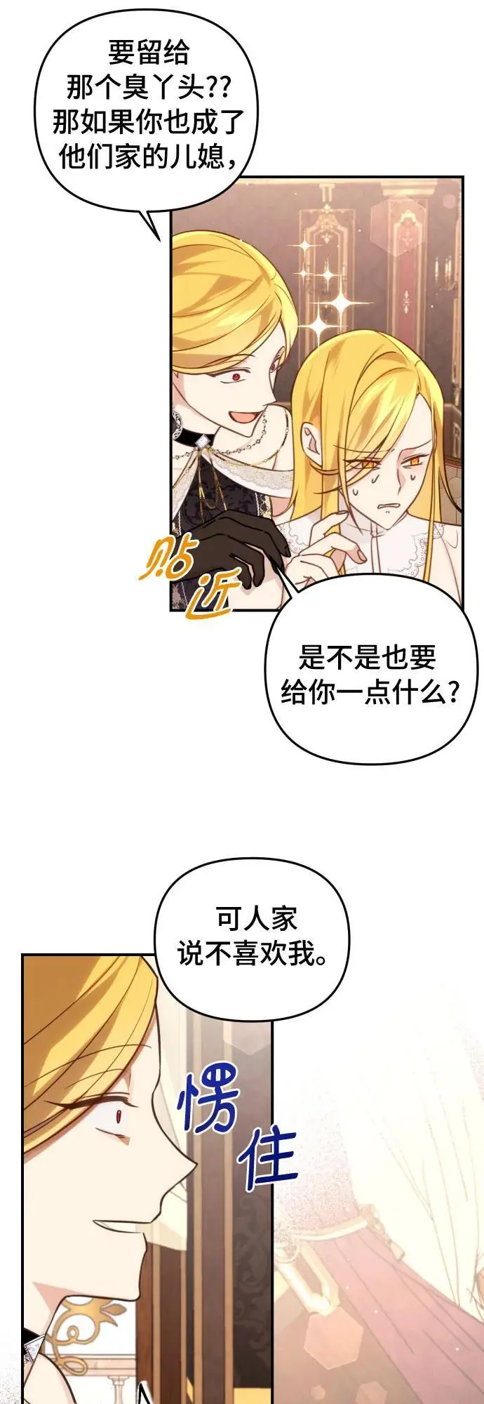 第30话 第14页