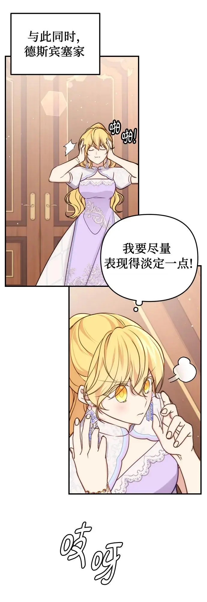 第30话 第20页