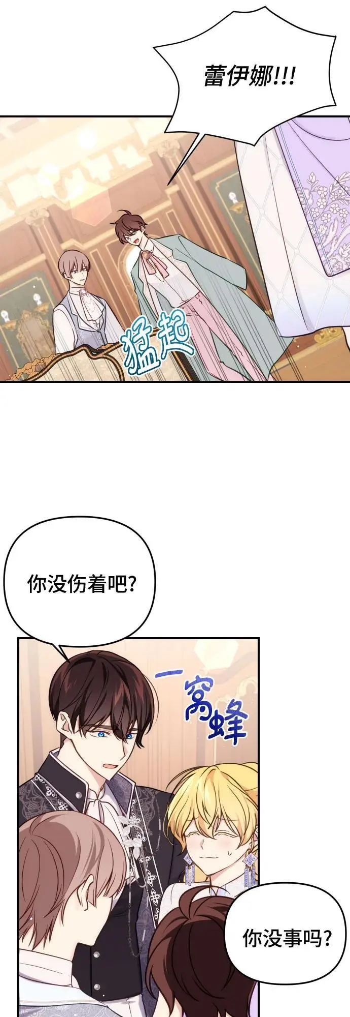 第30话 第21页