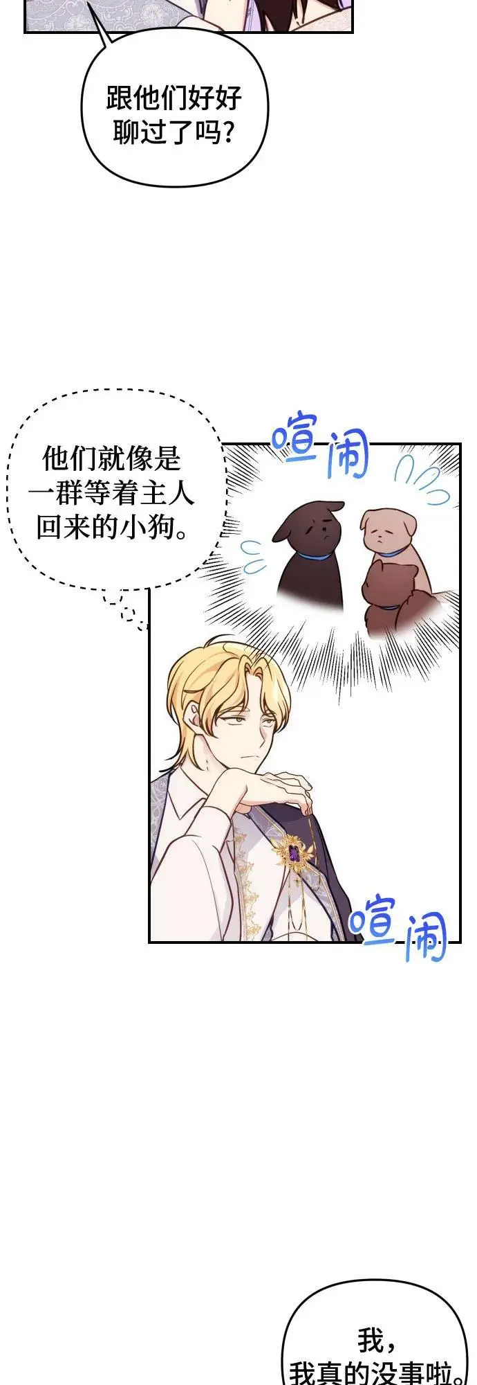 第30话 第22页