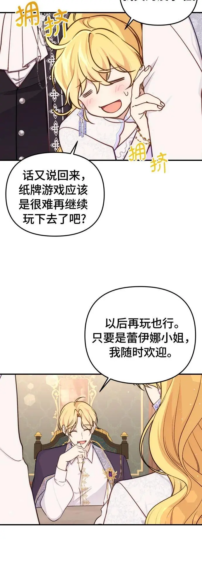 第30话 第23页