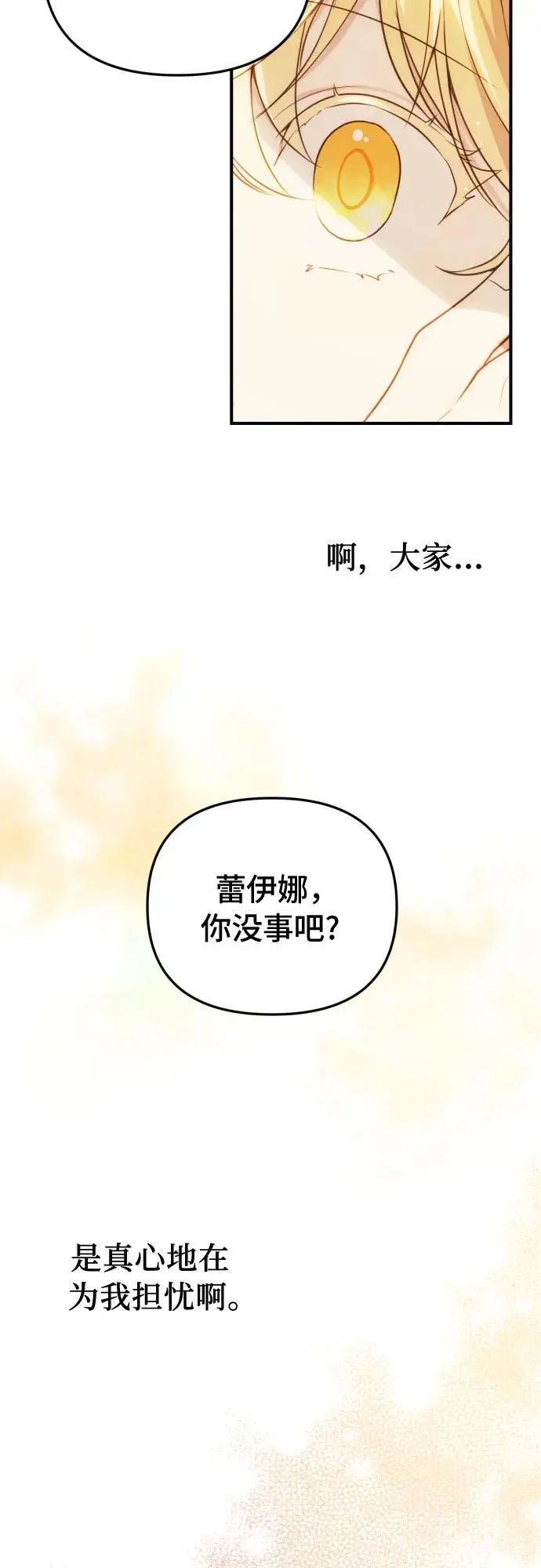 第30话 第27页