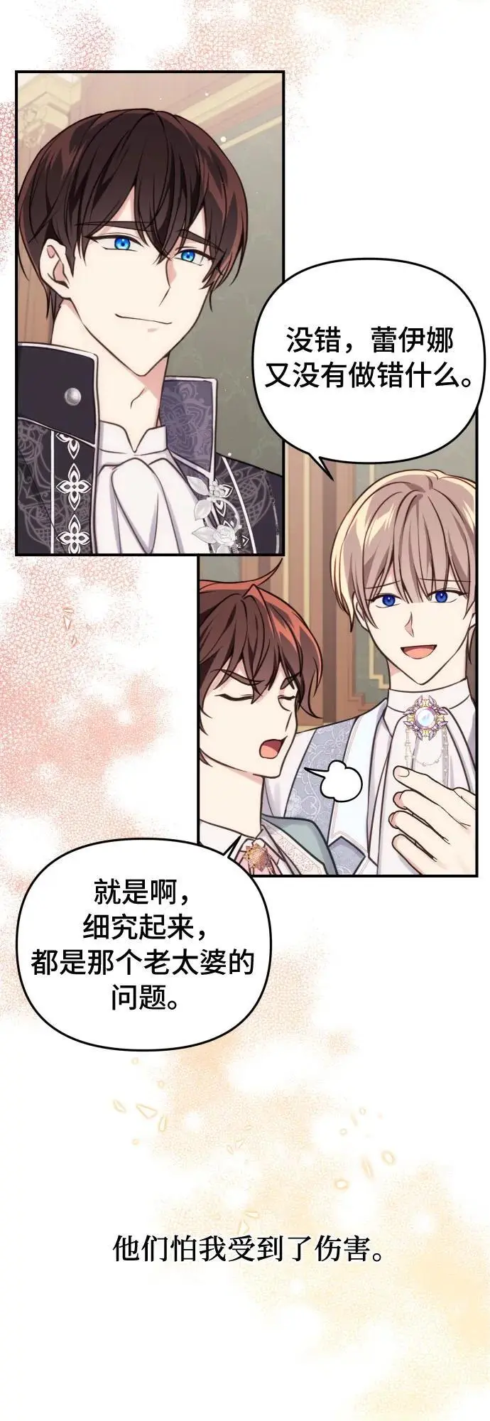 第30话 第28页