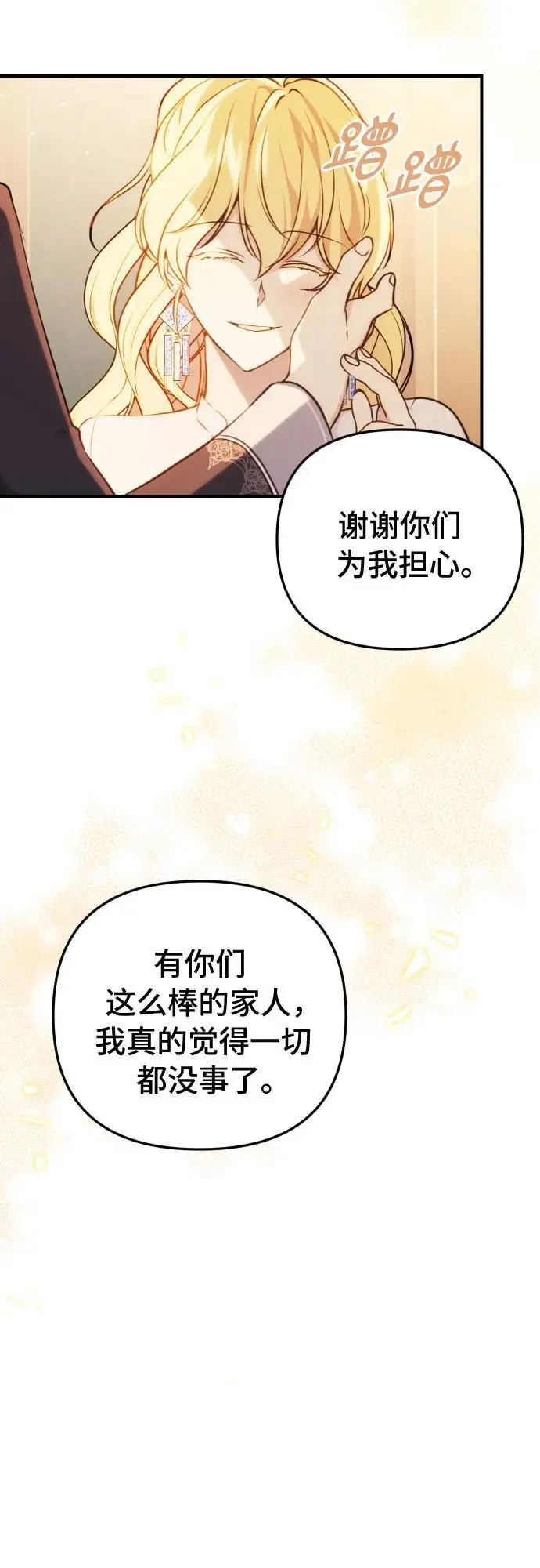 第30话 第29页