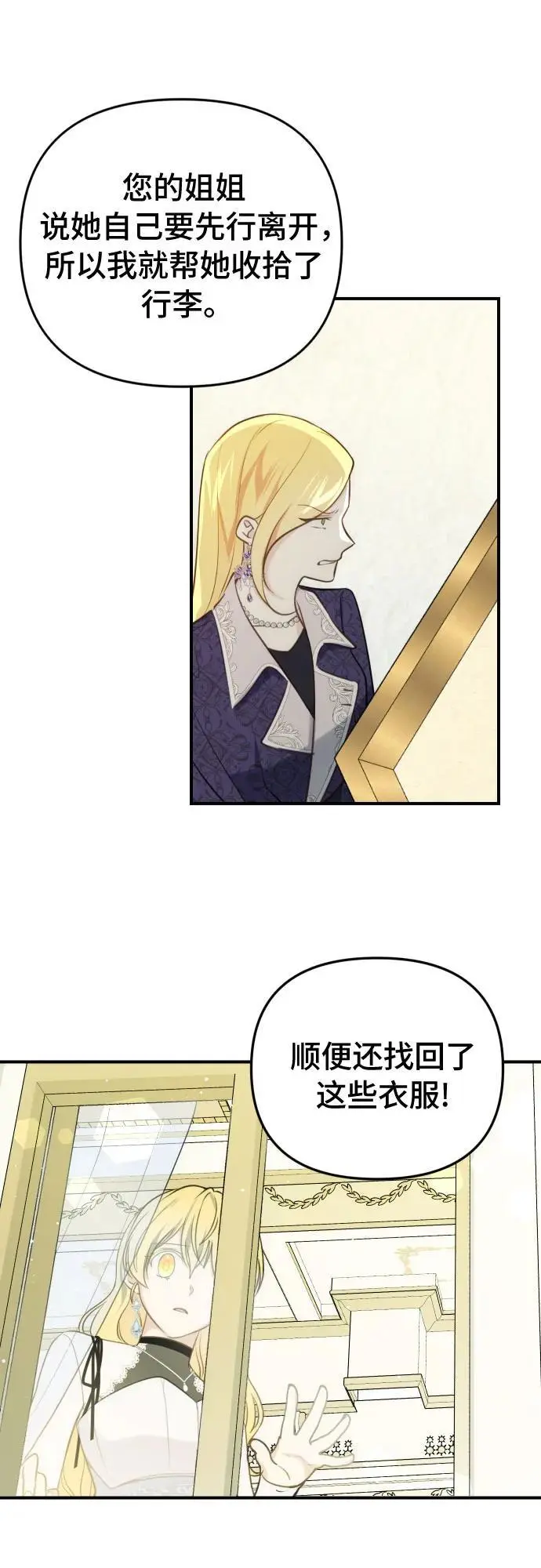 第30话 第33页
