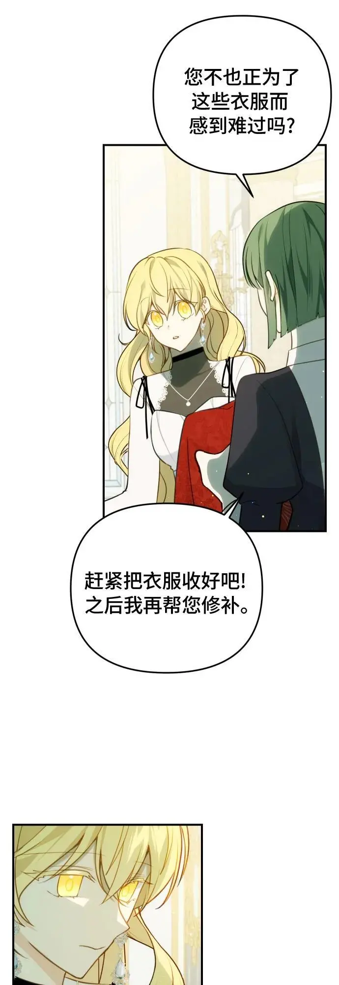 第30话 第35页