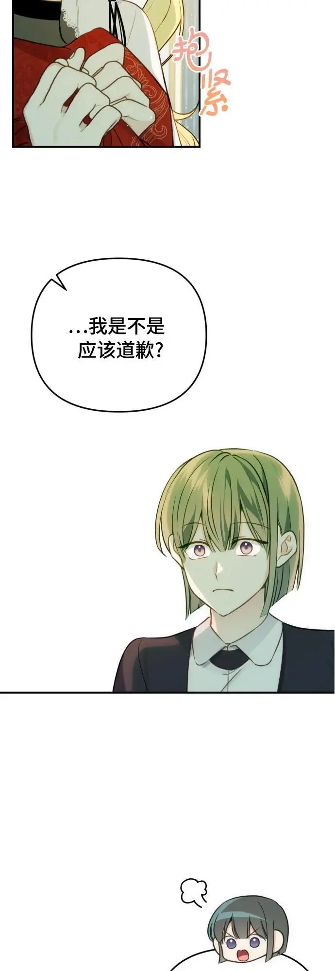 第30话 第36页