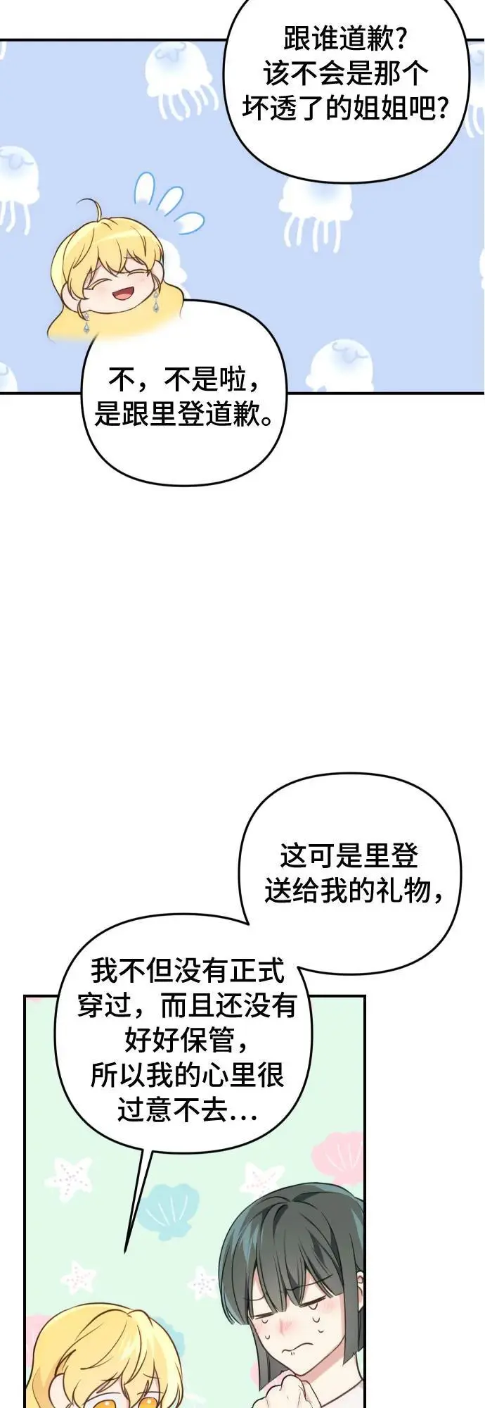 第30话 第37页