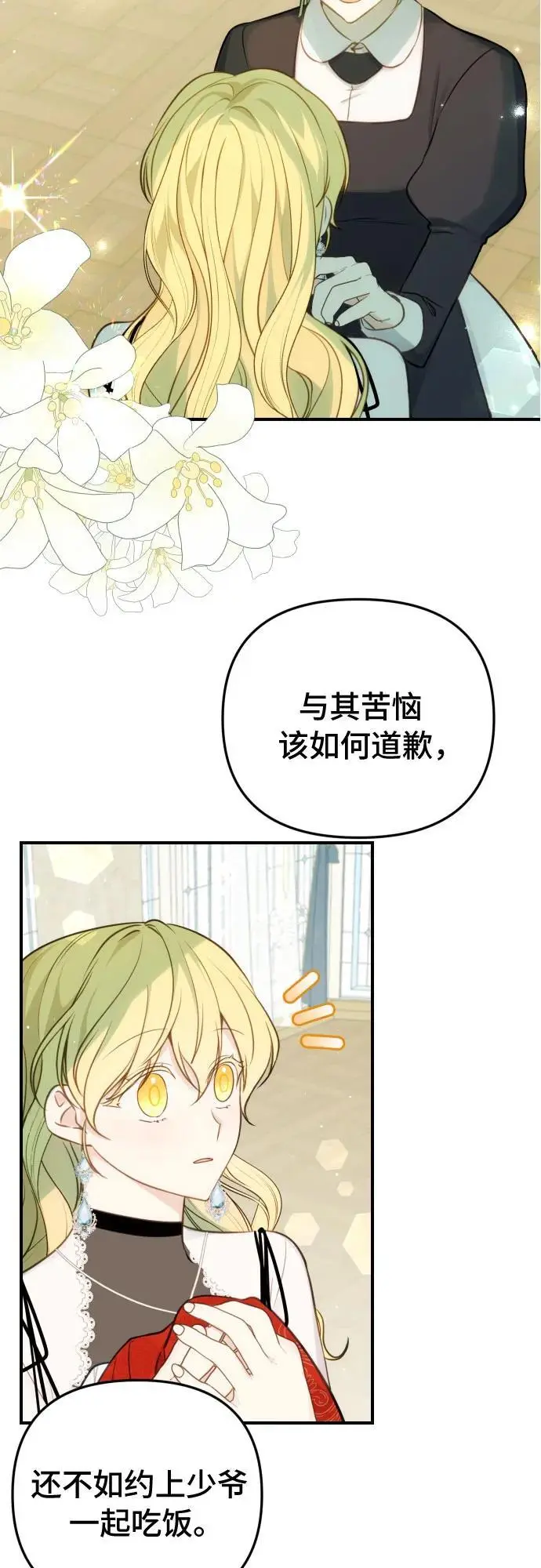 第30话 第39页