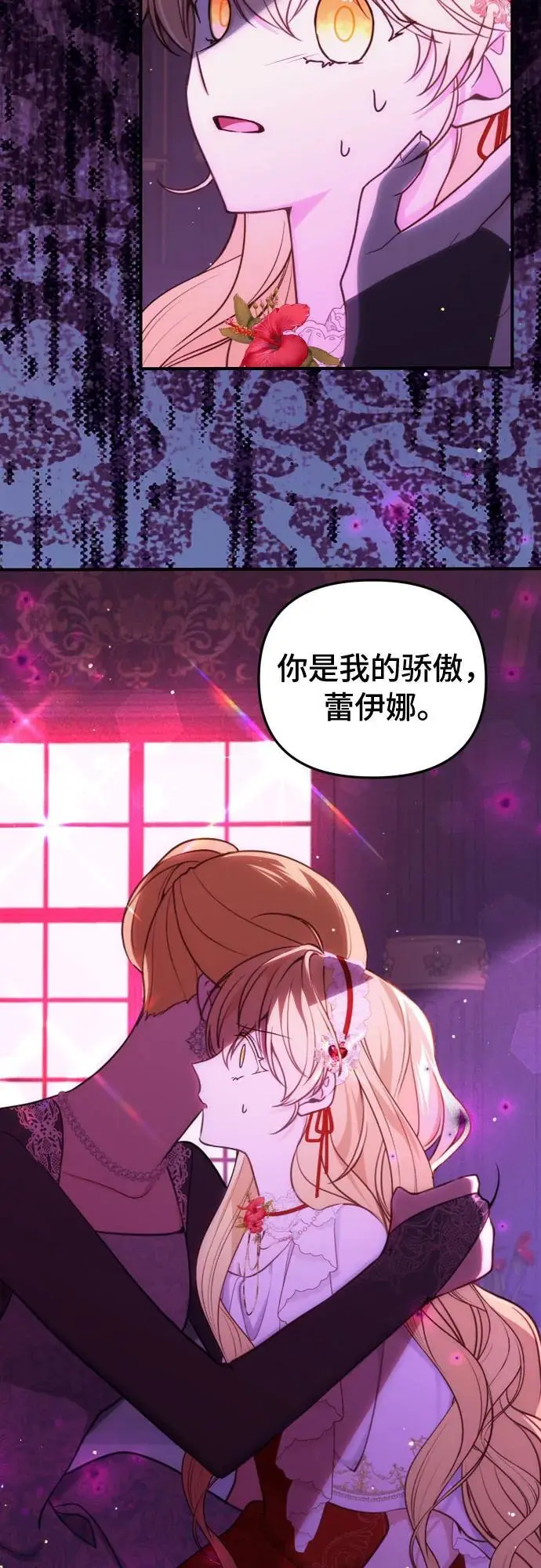 第30话 第44页