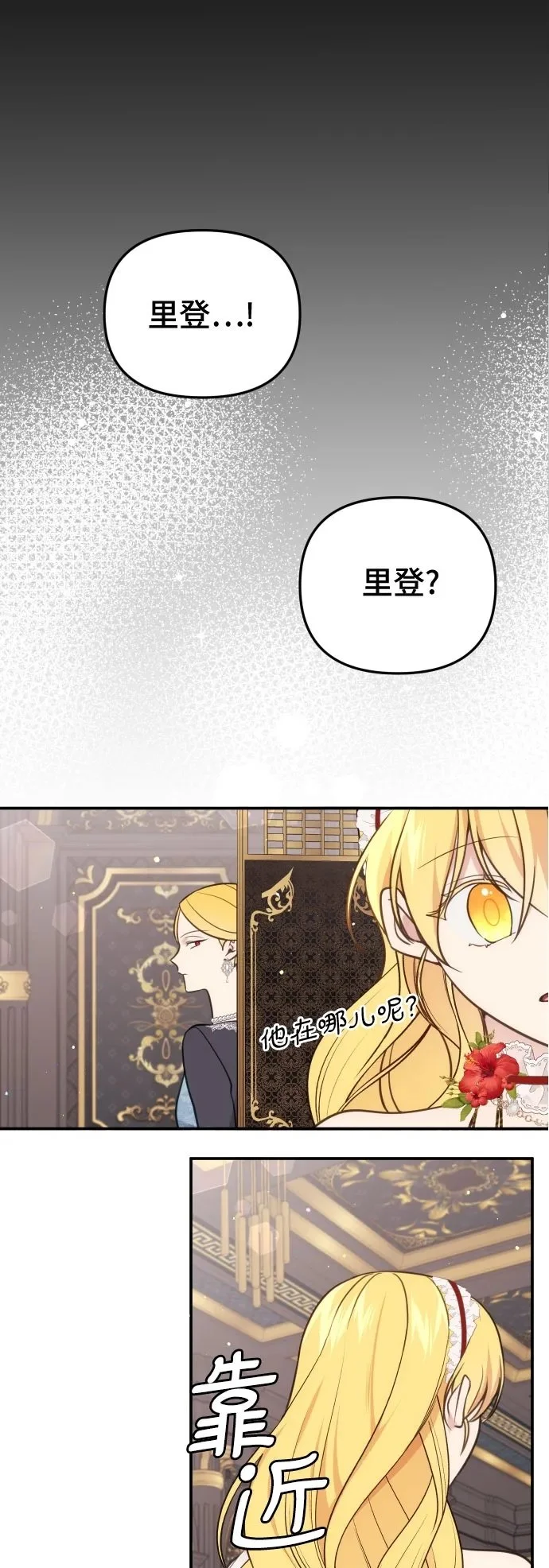 第31话 第2页