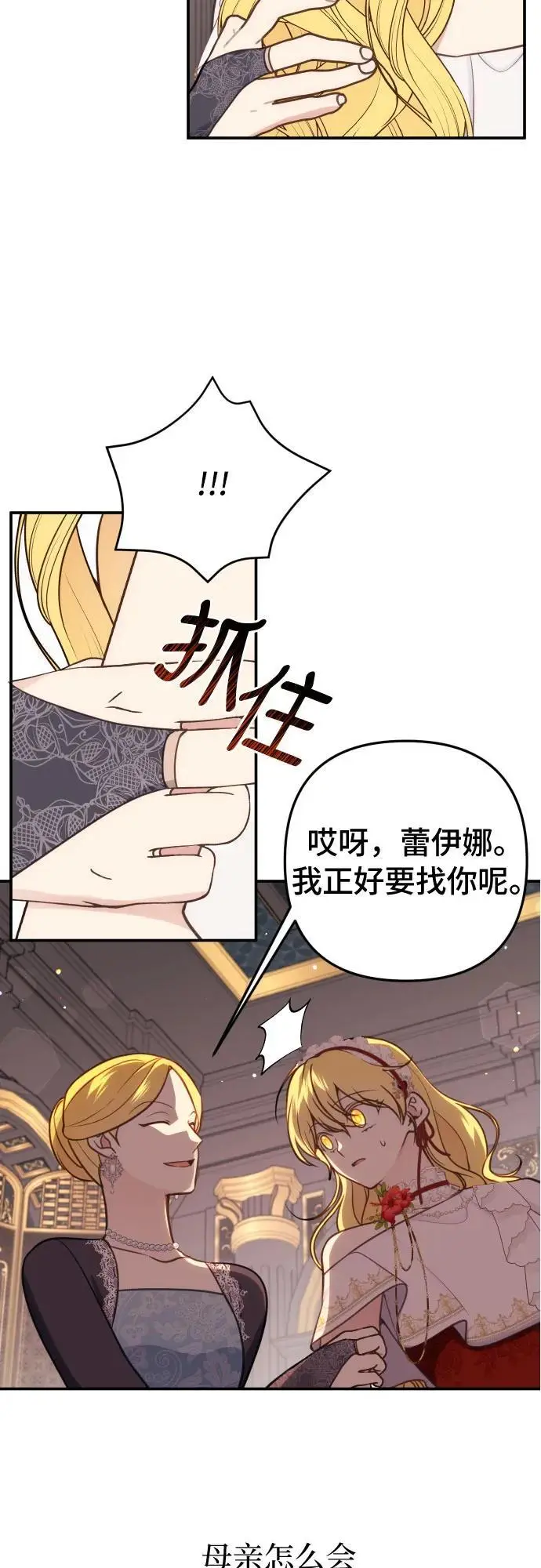 第31话 第3页