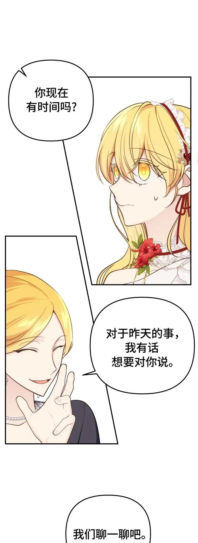 第31话 第4页