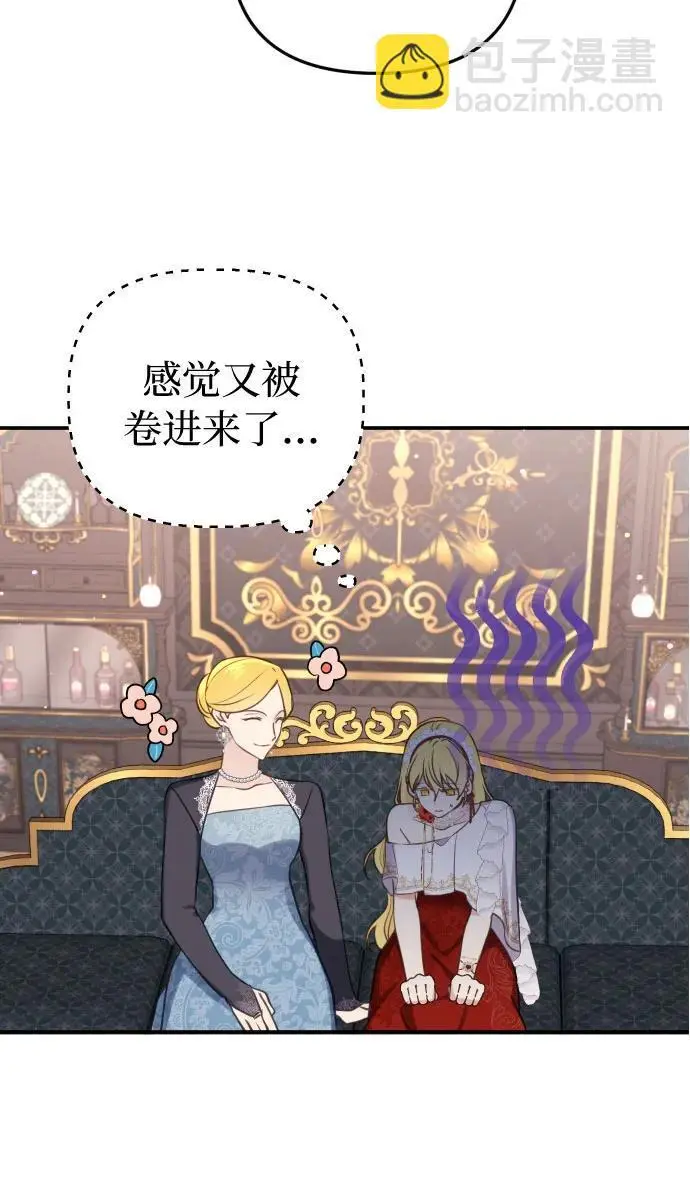 第31话 第5页