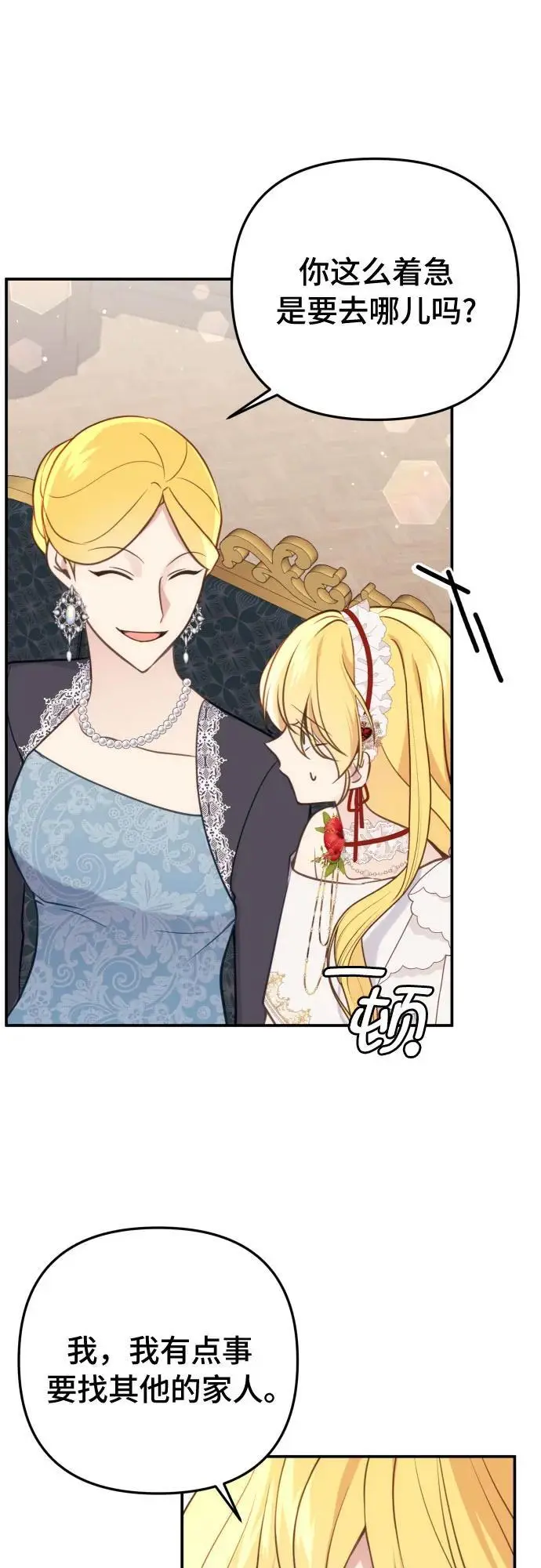 第31话 第6页