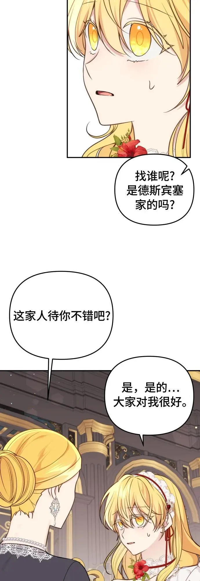 第31话 第7页