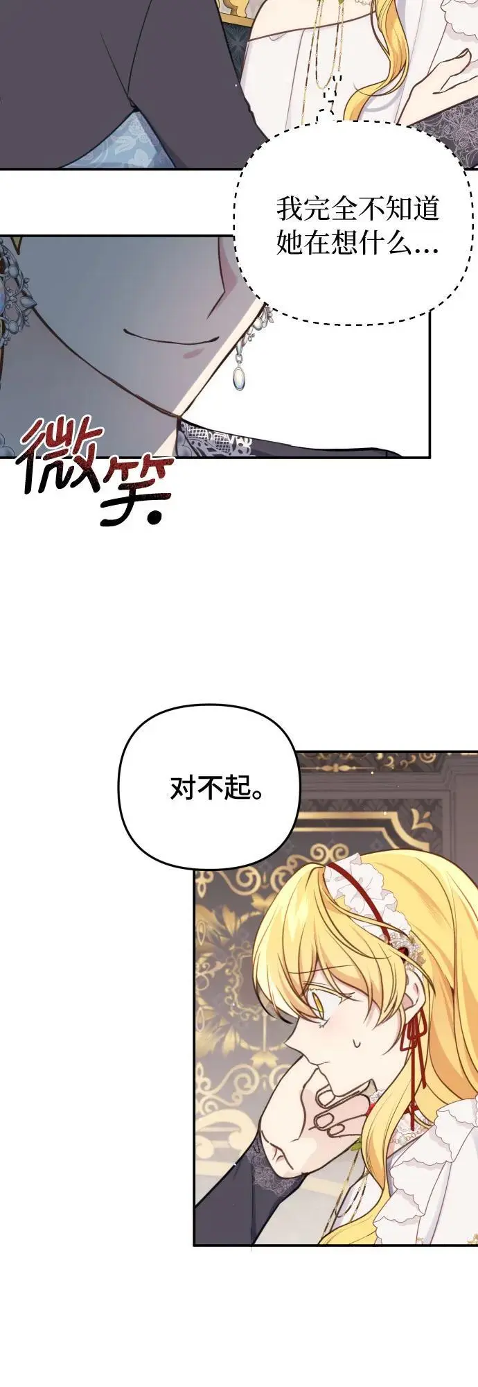 第31话 第8页