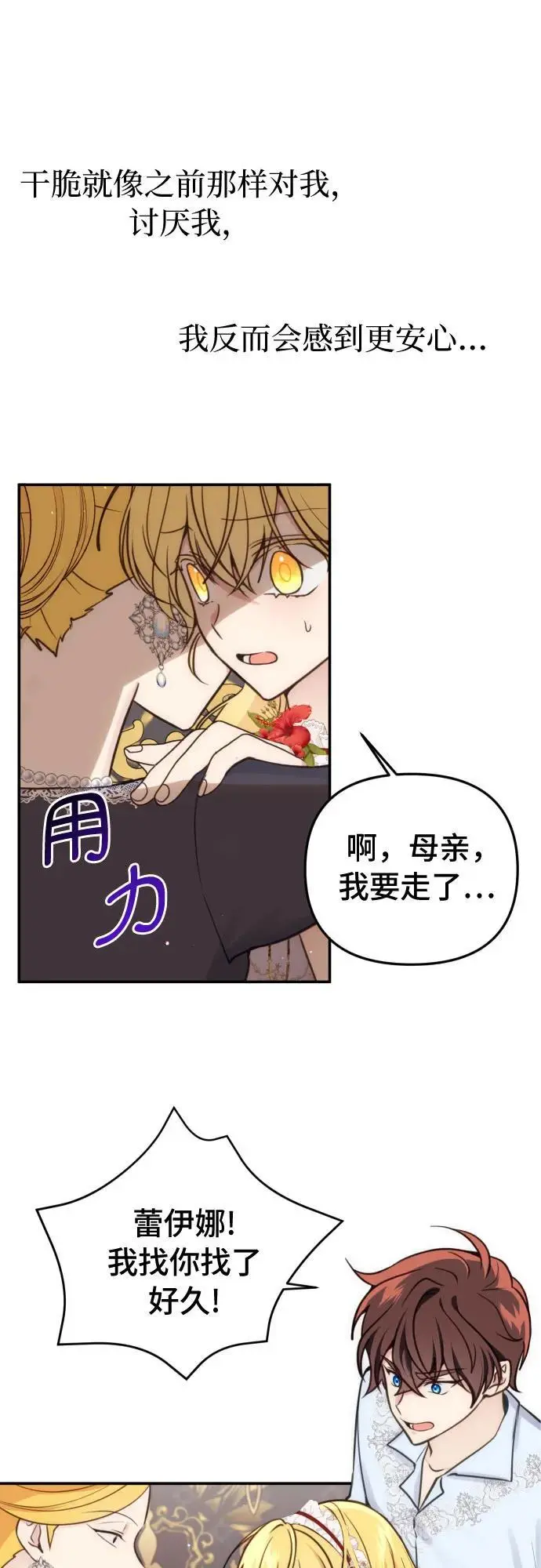 第31话 第13页