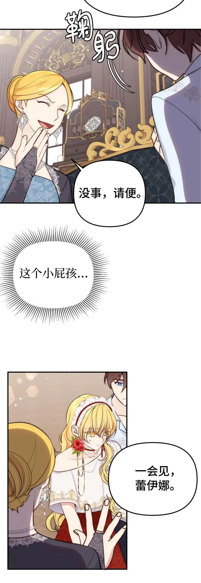 第31话 第15页