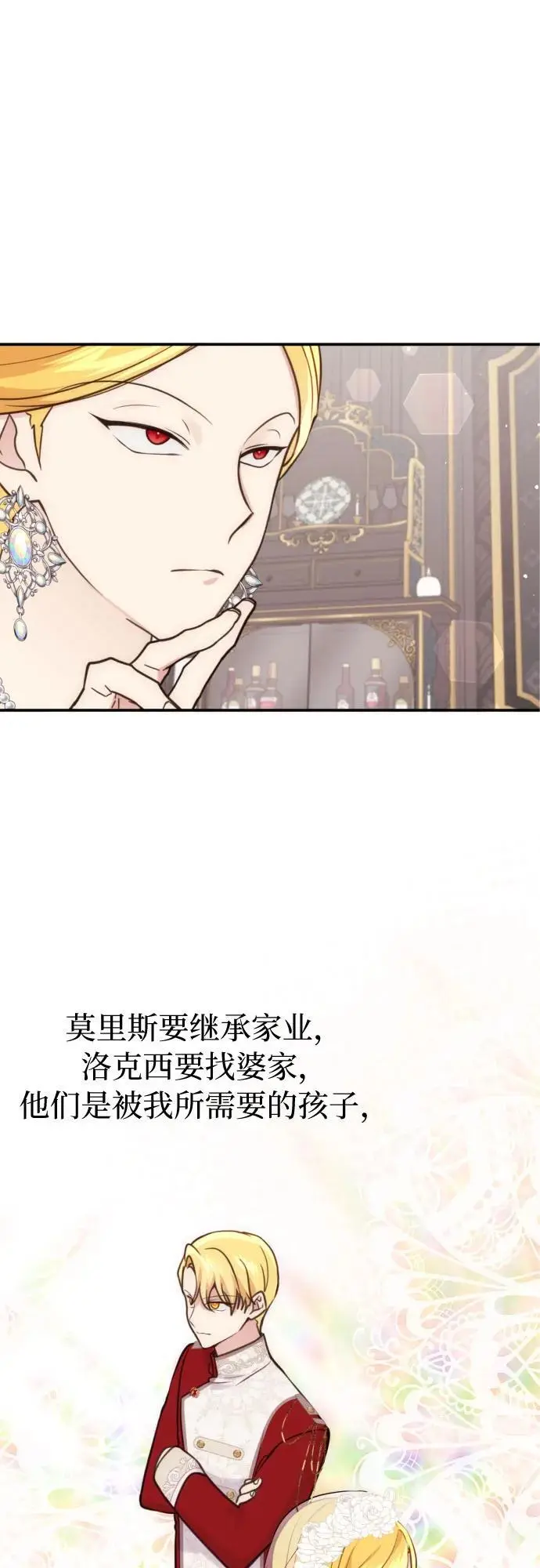第31话 第16页