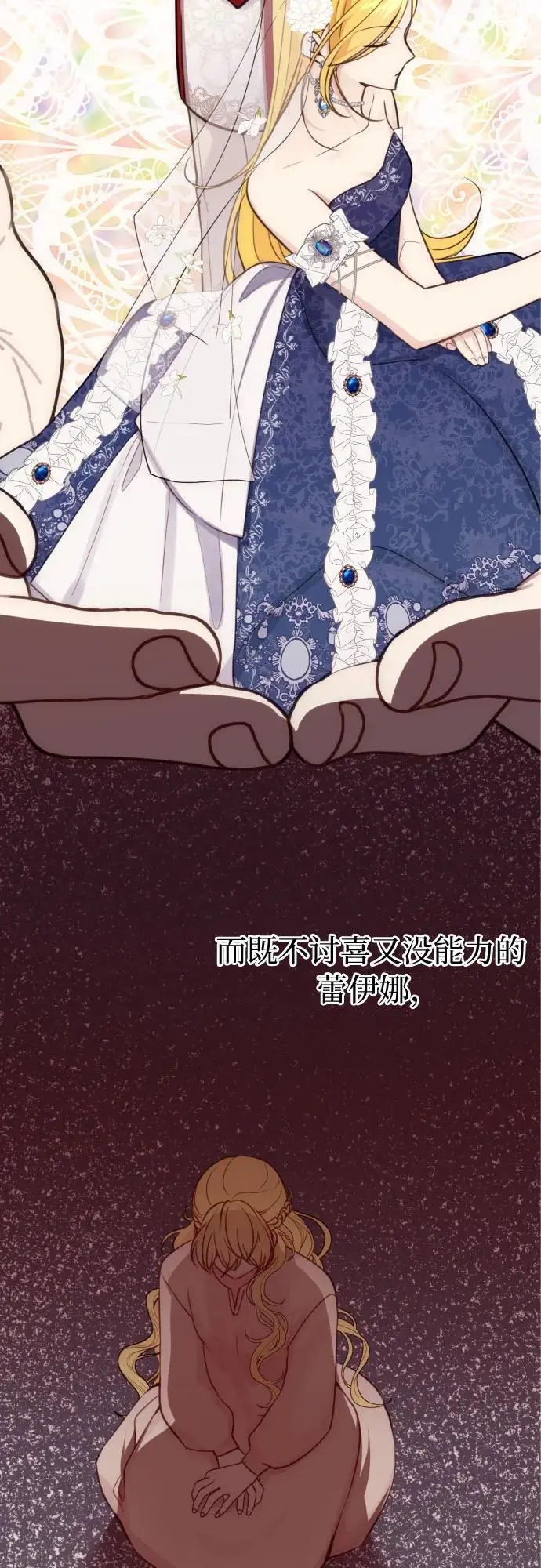 第31话 第17页