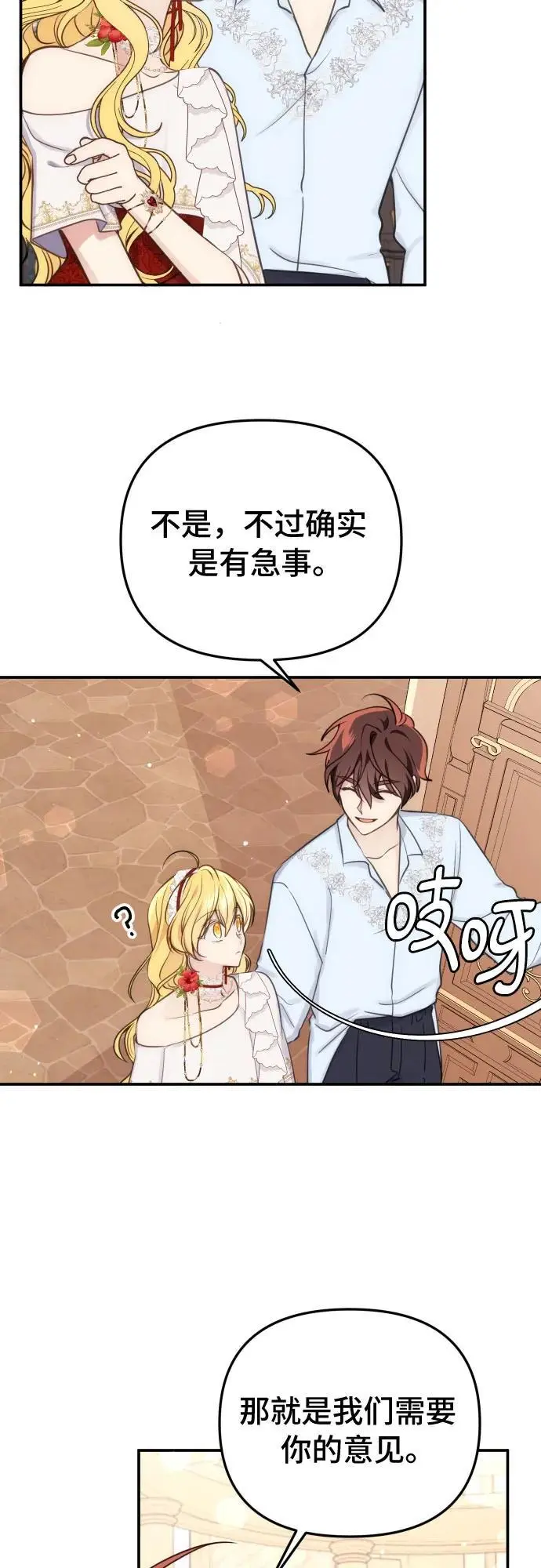 第31话 第21页