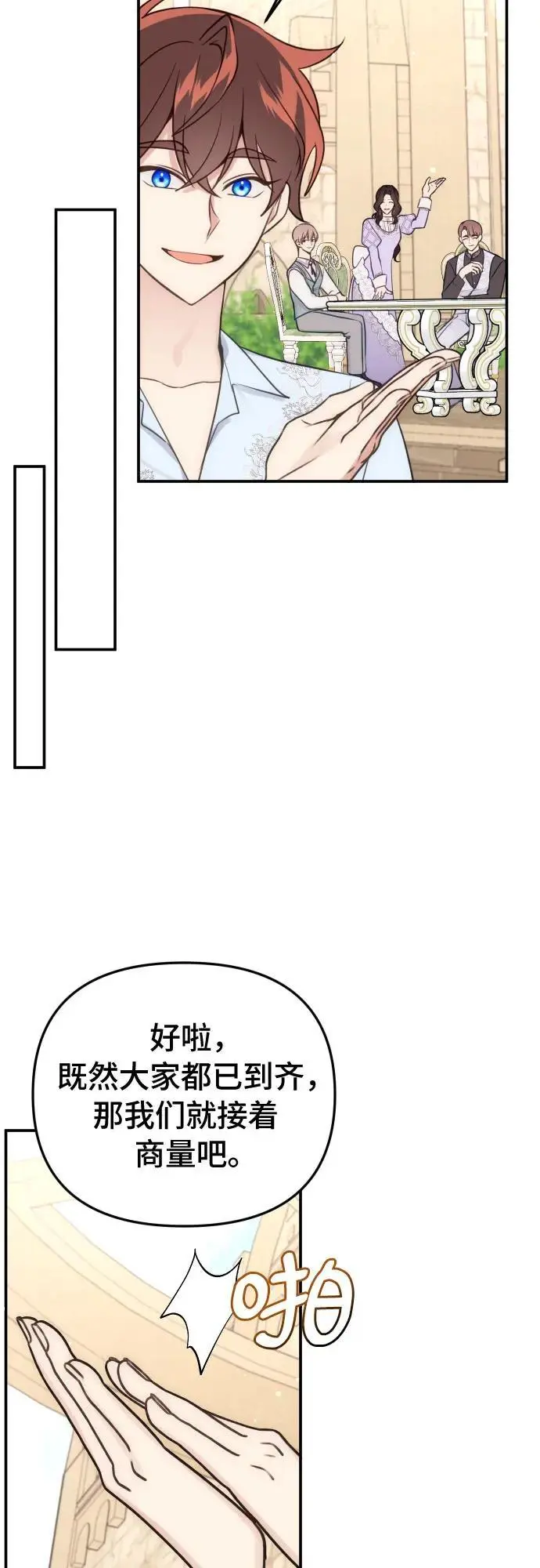 第31话 第22页