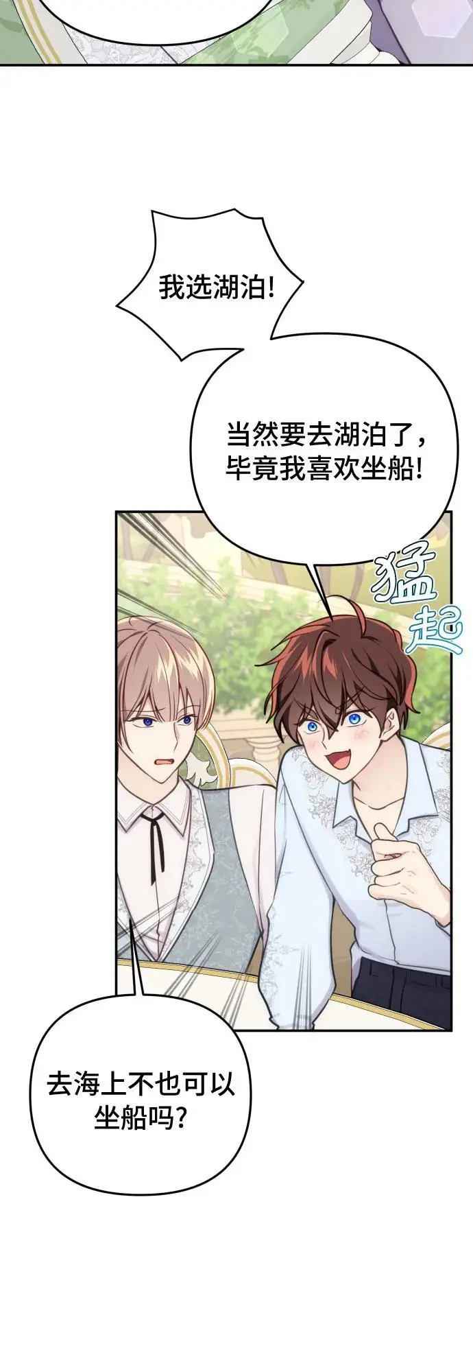 第31话 第24页
