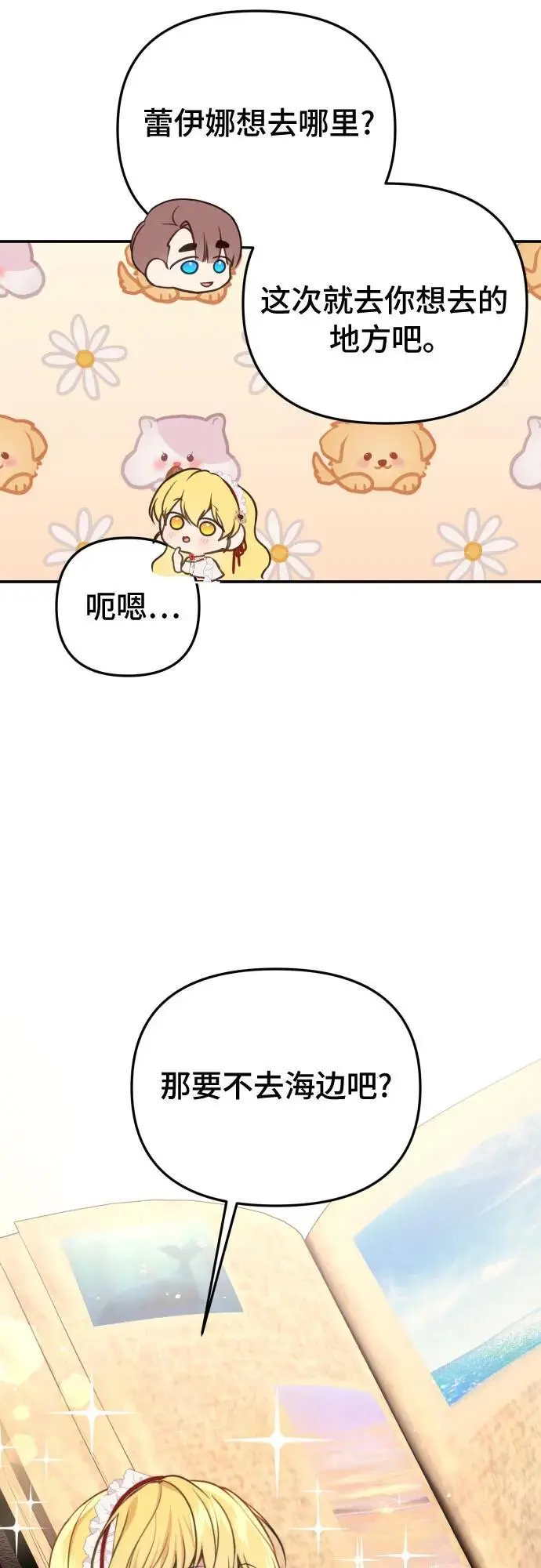 第31话 第25页