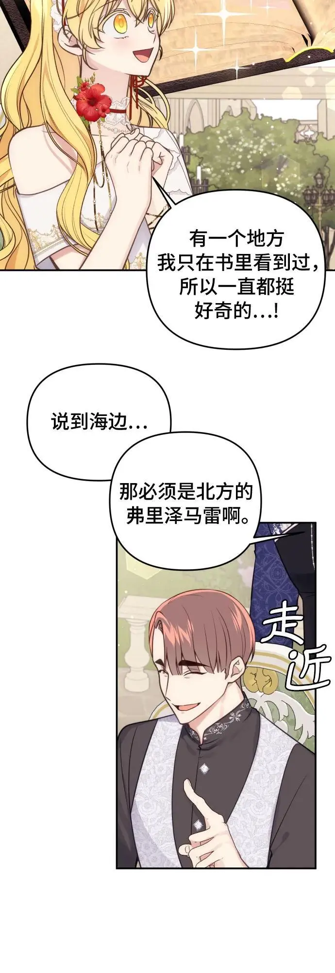 第31话 第26页