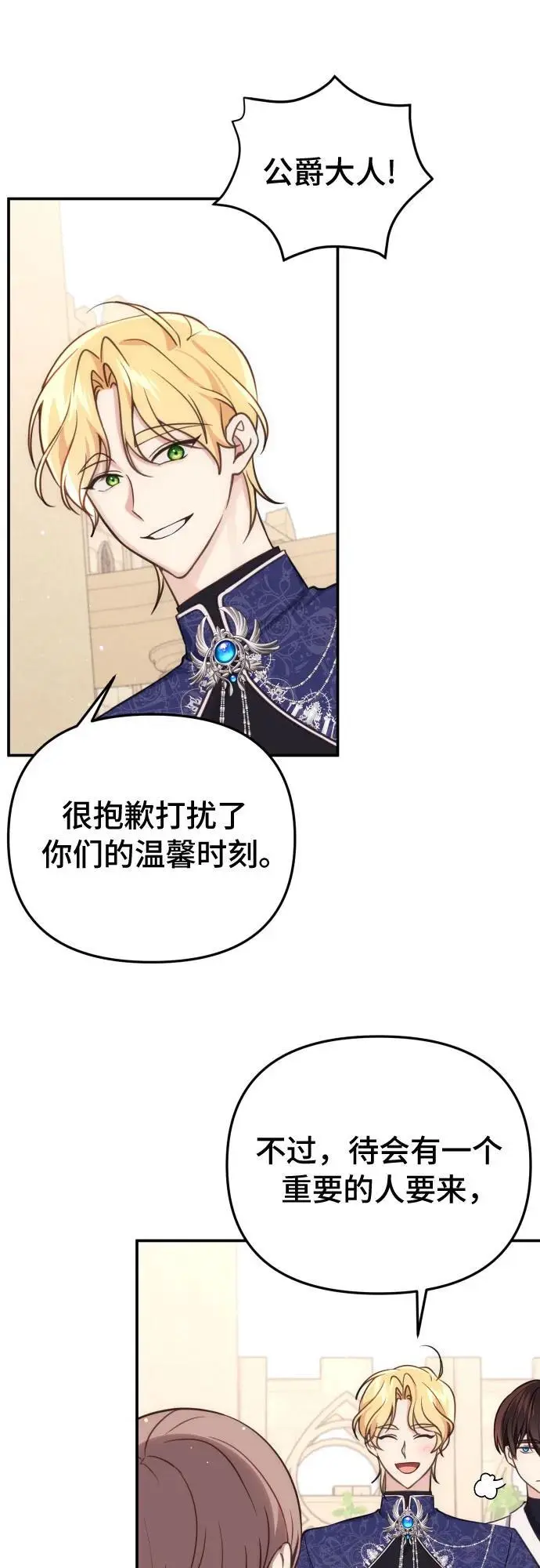 第31话 第27页