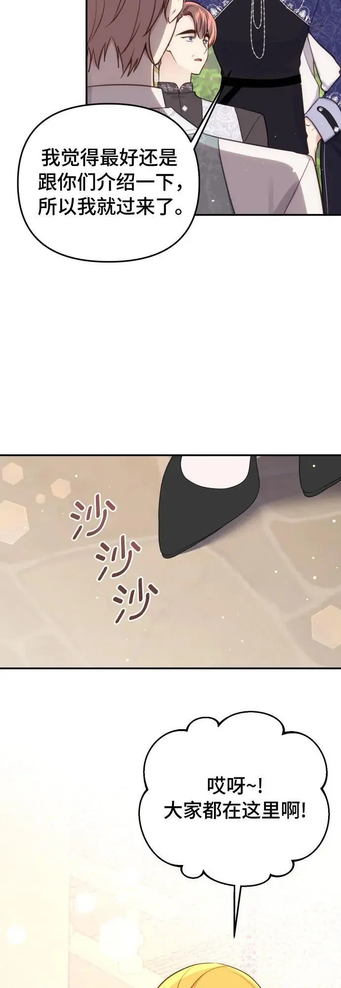 第31话 第28页