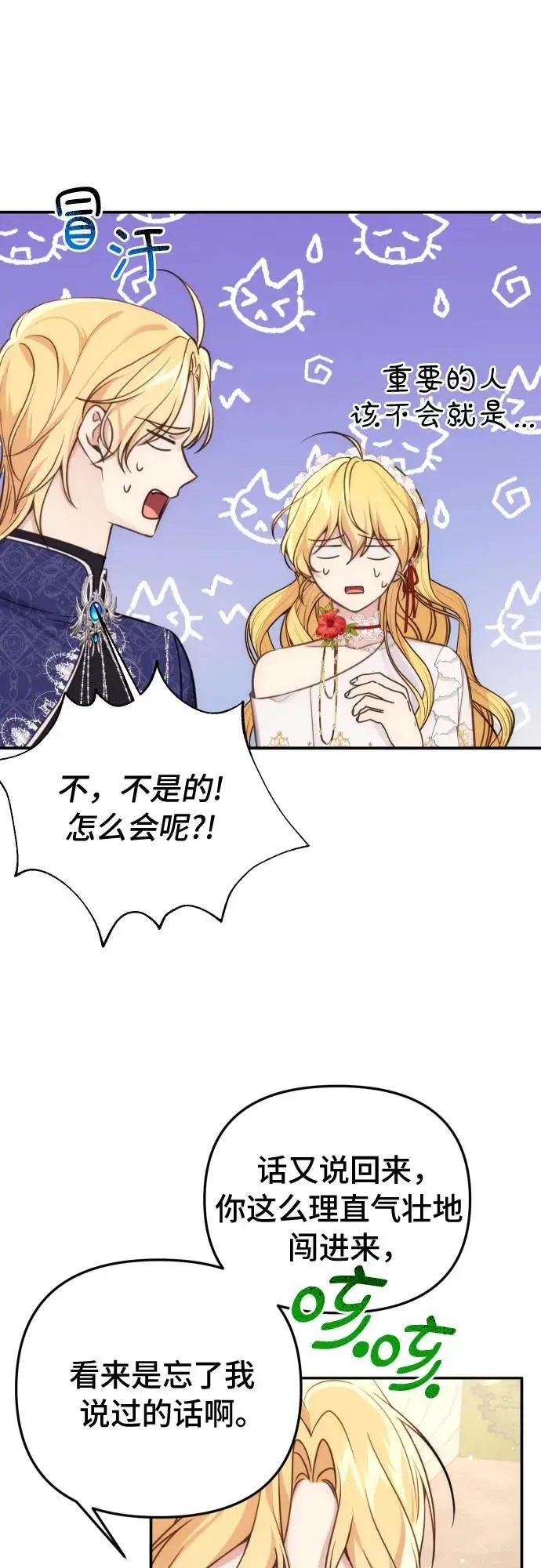 第31话 第30页