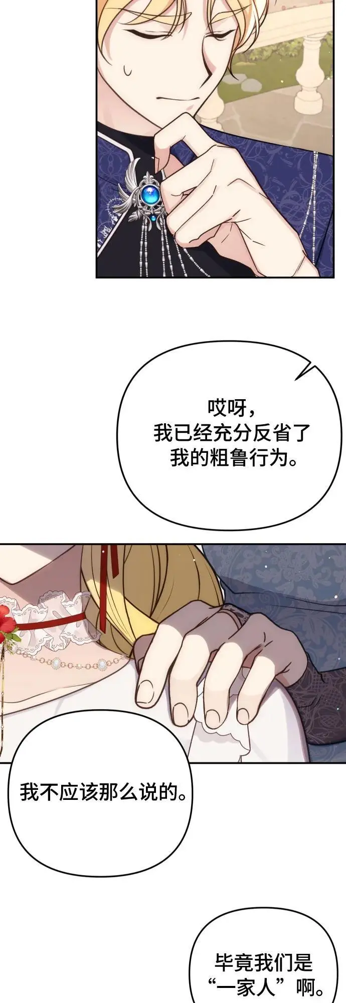第31话 第31页