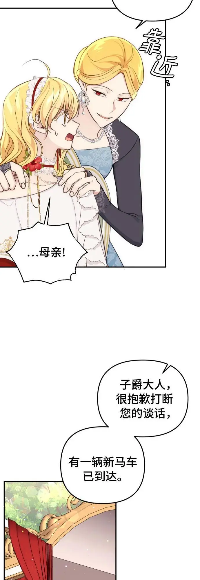 第31话 第32页