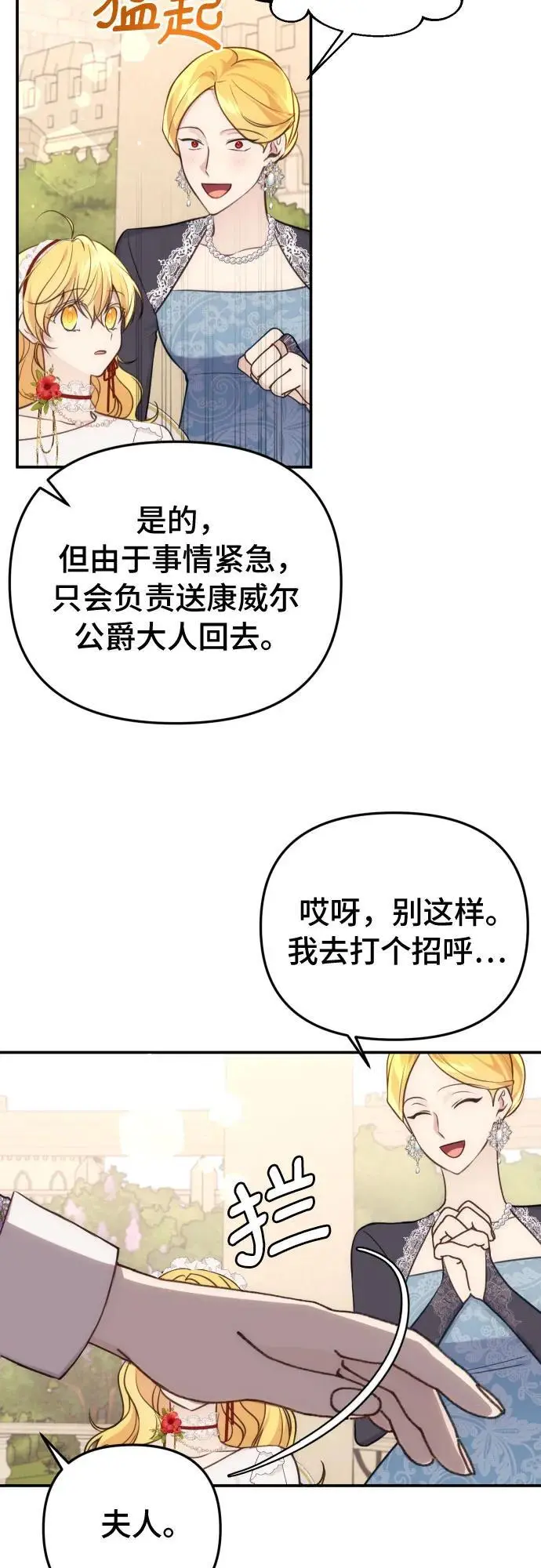 第31话 第34页