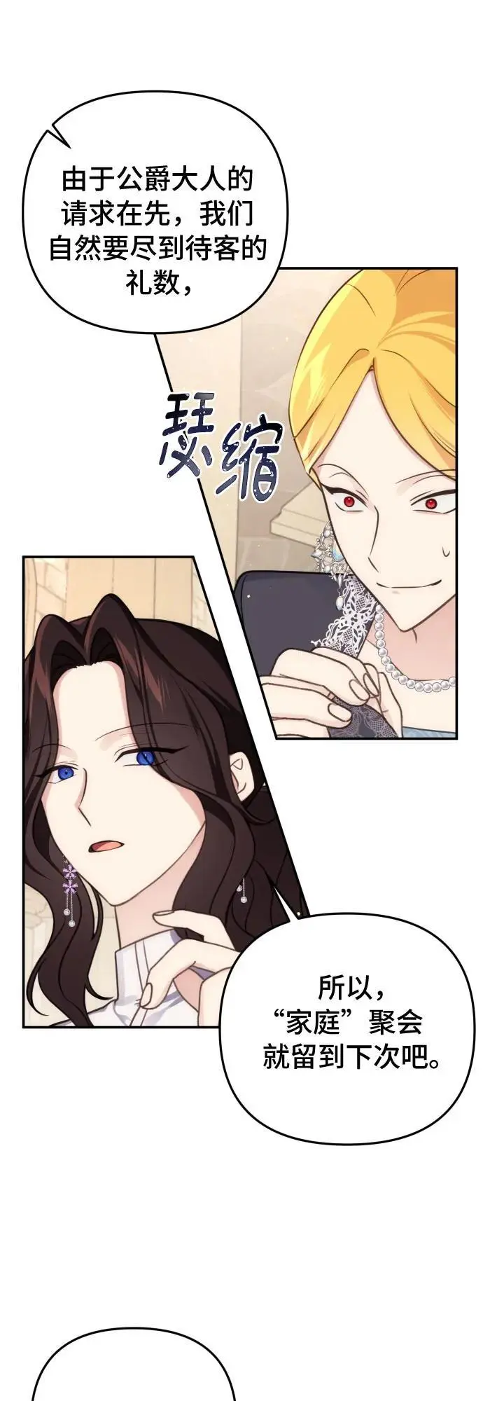 第31话 第36页