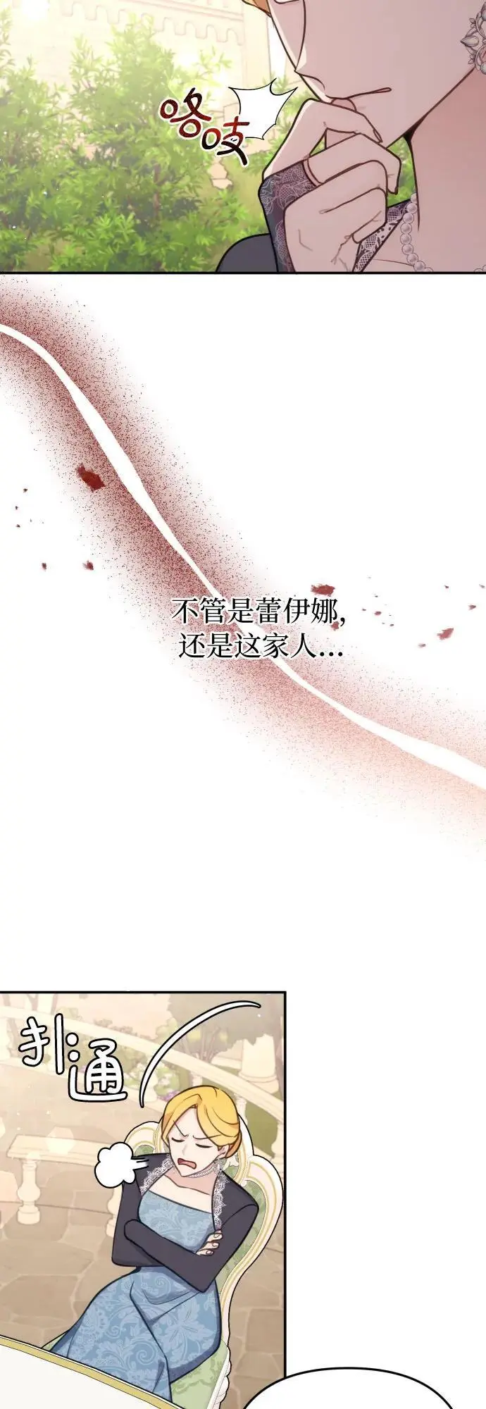 第31话 第38页