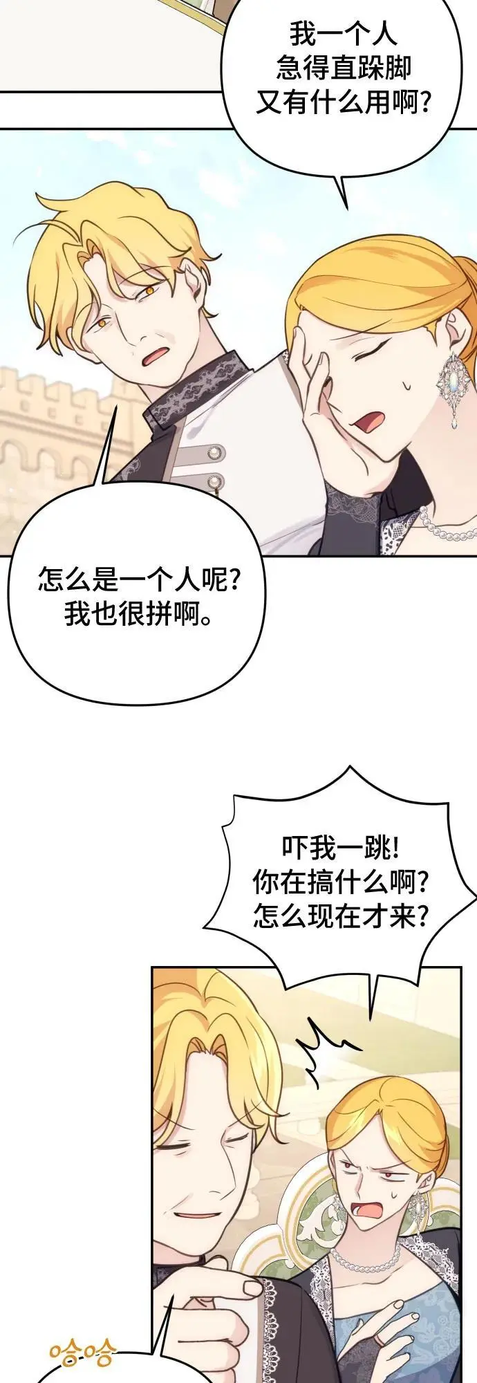 第31话 第39页