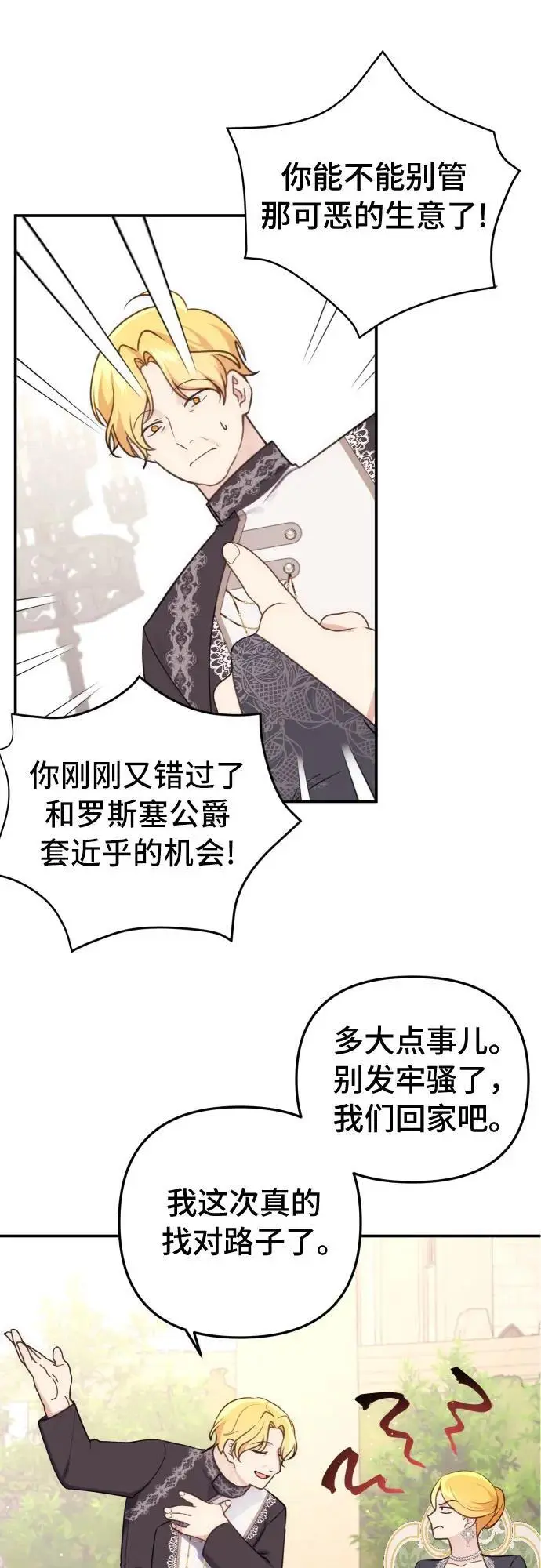 第31话 第41页