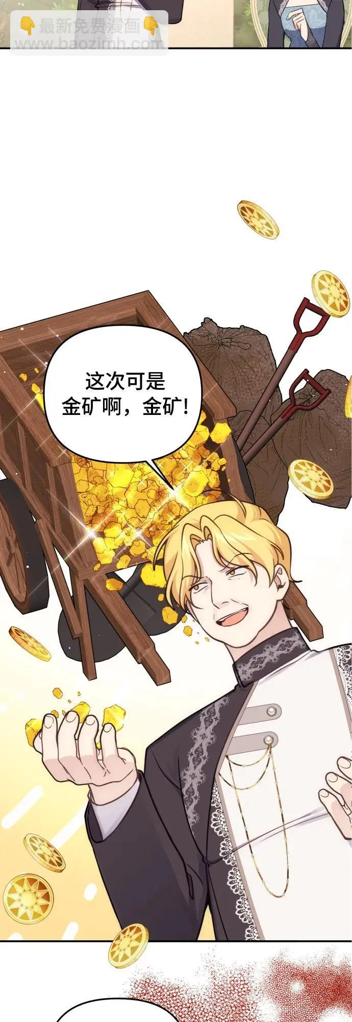 第31话 第42页