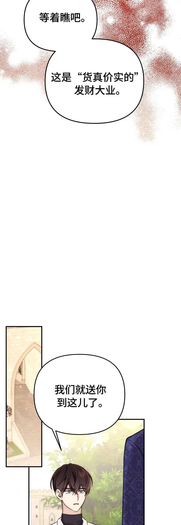 第31话 第43页