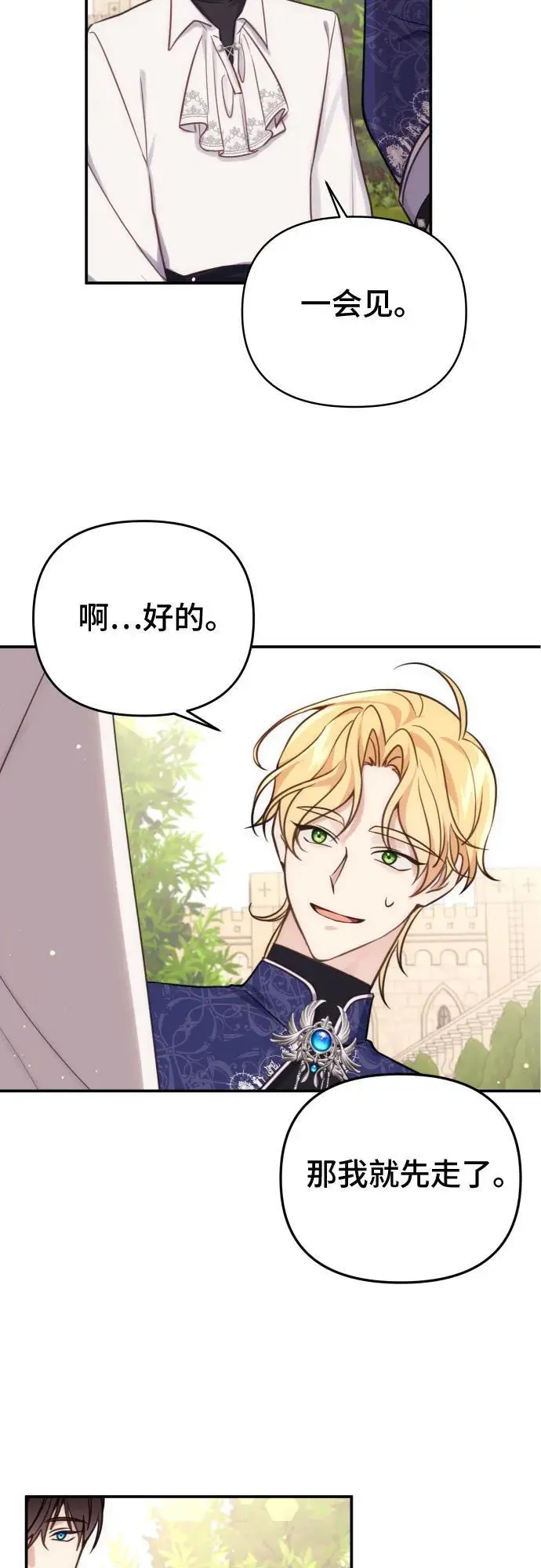 第31话 第44页