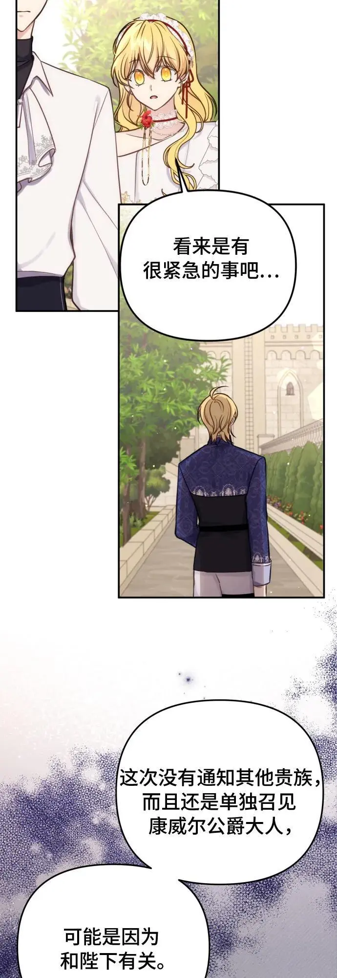 第31话 第45页