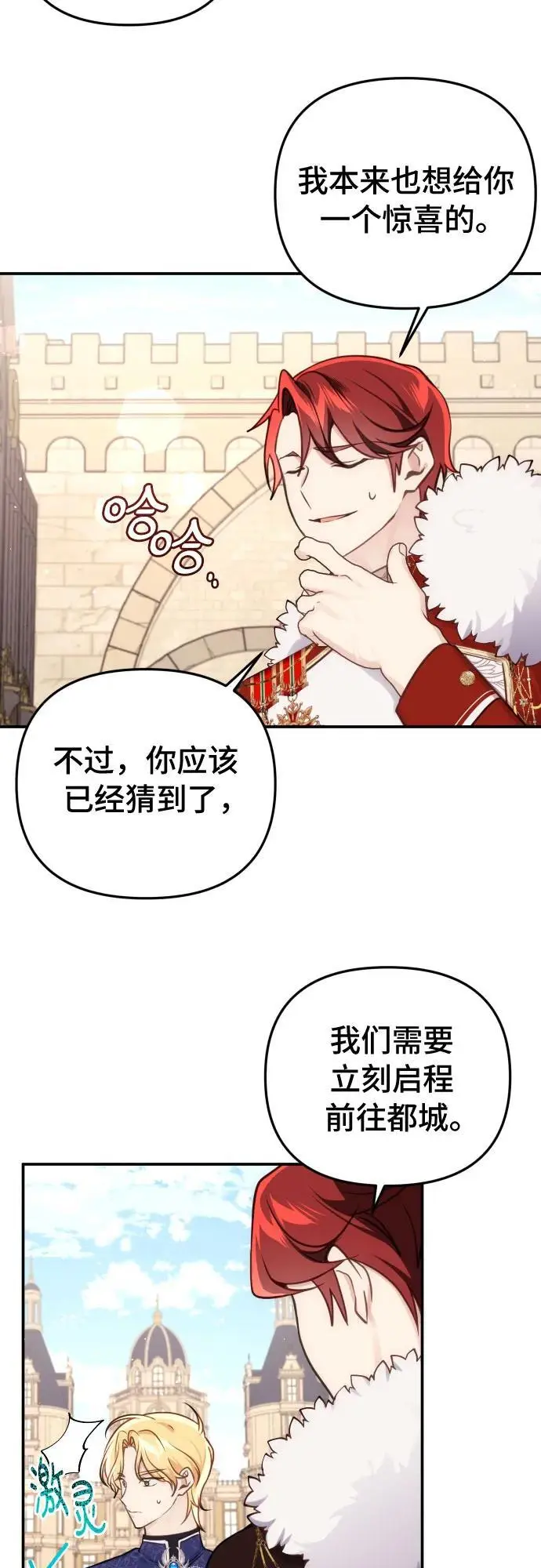 第31话 第48页